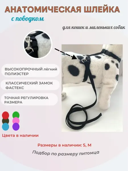 Комплект Н-образная классическая шлейка и поводок