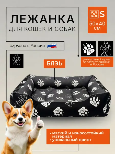 Лежанка.ру Лежанка для кошек и собак средних пород