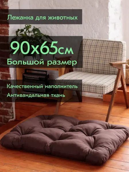 Швейная студия ООО НКС лежанка для собак