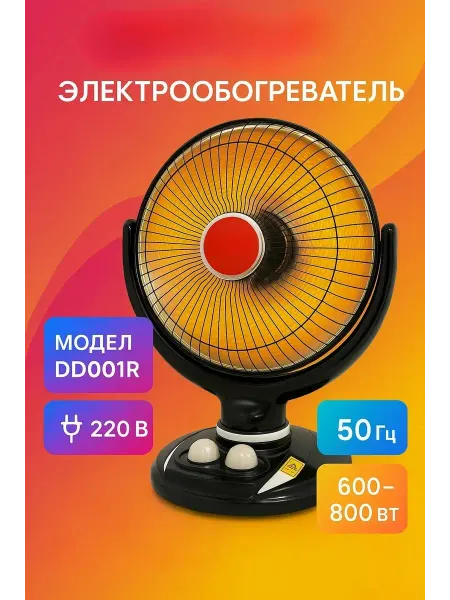 Обогреватель, Электрическая отопительная печь