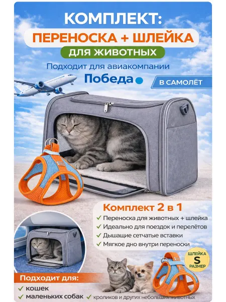МурГавМаркет Переноска для животных