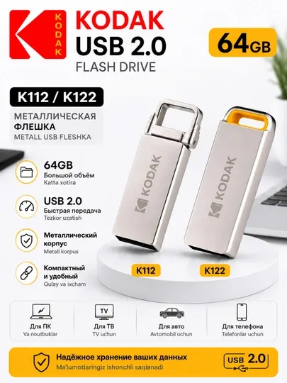 Накопитель флешка USB Flash Kodak 64Gb K112/K122 USB 2.0 металлическая