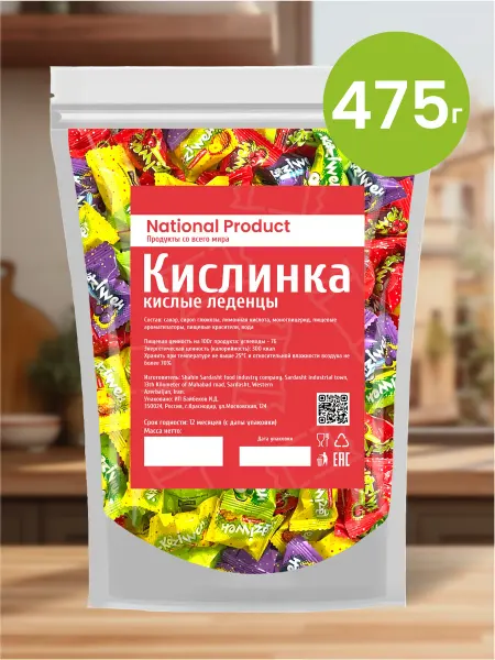 National Product Конфеты Кислинка леденцы кислые подарочные 475г