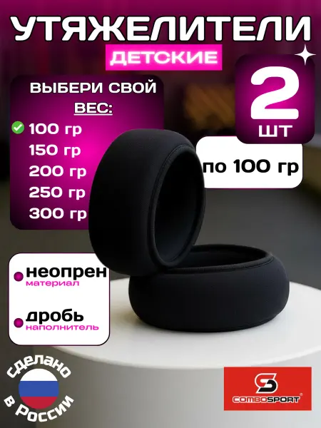Livadi Утяжелители детские д рук (браслеты), 2 шт. по 100 г, черные