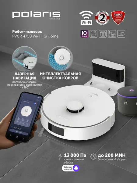 Polaris PVCR 4750 WIFI IQ Home Робот-пылесос, сухая и влажная уборка, с Алисой, белый