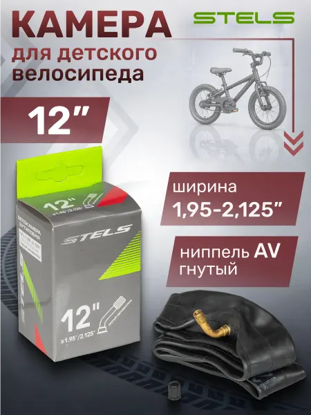Nantong Камера велосипедная 12 дюймов 12х1,95-2,125 AV