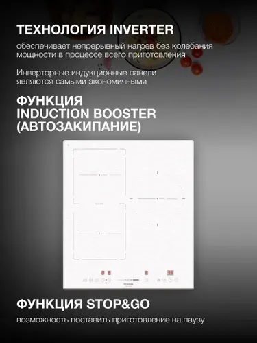 HYUNDAI Индукционная варочная поверхность HHI 4771 WG
