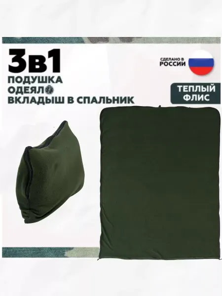 Everena Флисовый вкладыш в 190*75 одеяло утеплитель спальника