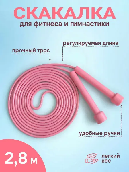 Mozerani Скакалка спортивная взрослая черная женская мужская, 2,8 м