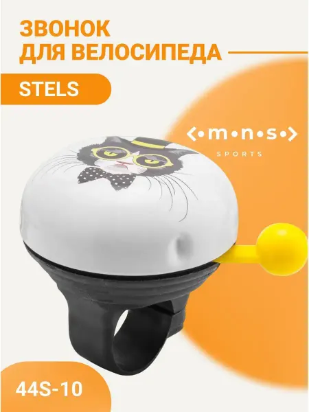 STELS Звонок на велосипед 44S-10 детский бело-чёрный 210231