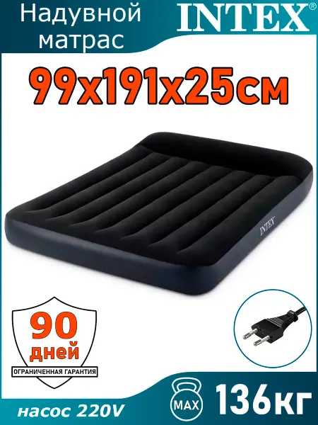 Intex Матрас надувной односпальный для сна с насосом 220В 64146