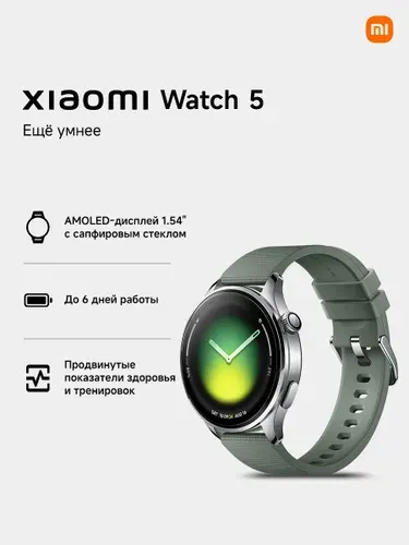 Xiaomi Watch 5 Смарт часы, 47mm, black strap