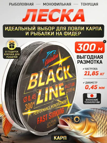 EVOLUTION Леска карповая рыболовная толстая 300м