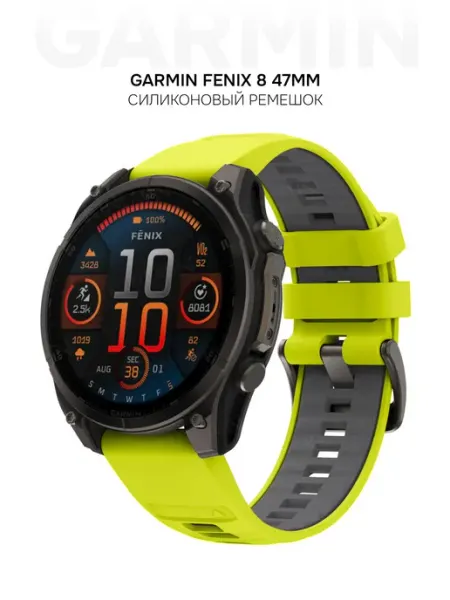 Силиконовый ремешок для Garmin Fenix 8 47MM