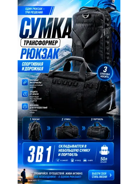 STREET CREW Сумка спортивная 3в1