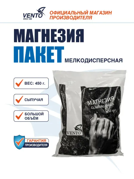 VENTO Магнезия спортивная Венто 450 г сухая для рук