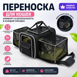 Переноска для кошек и собак, Складная сумка ,для транспортировки животных до 15 кг,47x28x28 cm