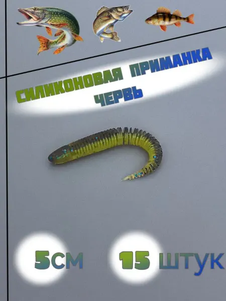 ДавайНаРыбалку Силиконовые мягкие приманки для рыбалки, червь 50мм