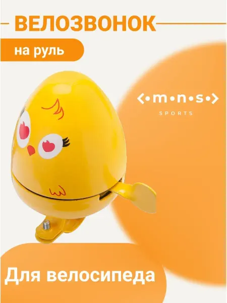 STELS Звонок велосипедный 59SZ-17 детский
