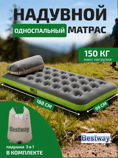 Bestway Матрас в палатку туристический односпальный 67619