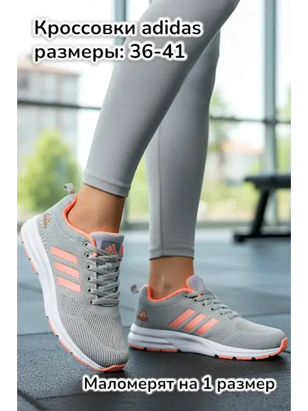 Adidas Кроссовки легкие для фитнеса и зала