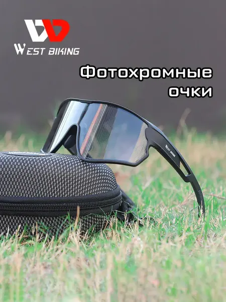 West Biking Очки велосипедные с фотохромной линзой, черная оправа