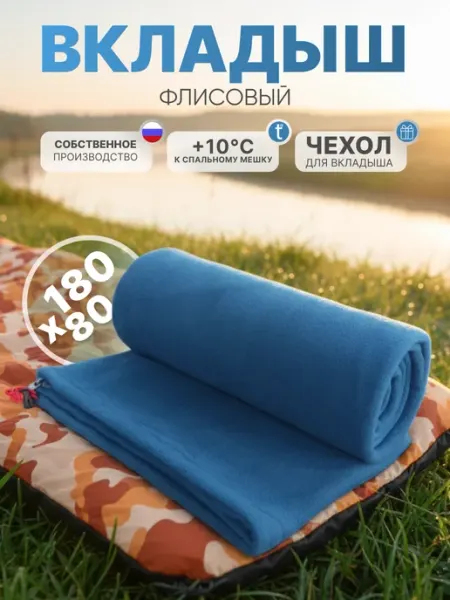 Castra Вкладыш в спальный мешок