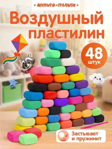 Воздушный легкий пластилин для лепки 48 цветов