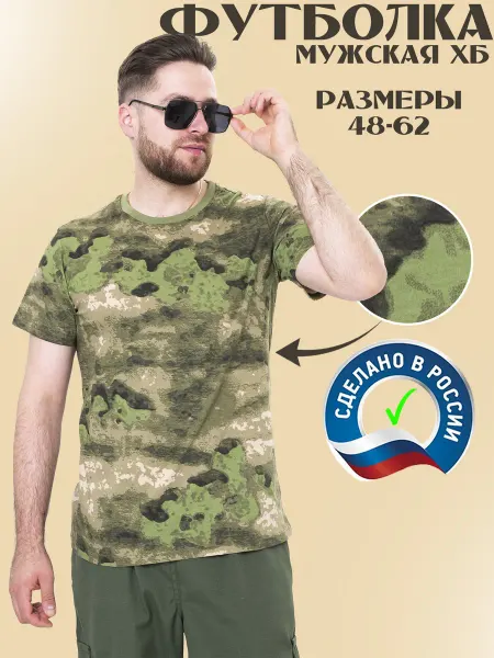 Meridian collection Футболка повседневная тактическая военная камуфляж