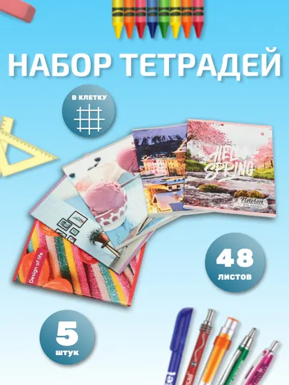 Тетрадь в клетку, 48 листов, жёлтая листовка, 5 шт