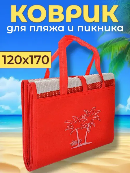Kitchen Essentials Коврик пляжный сумкой туристический