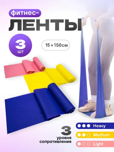 FANAMOKO Фитнес ленты эластичные набор резинок 3 шт