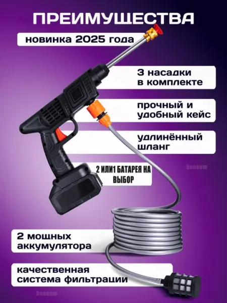 Мойка высокого давления, аккумуляторная, для автомобиля, 48 VF