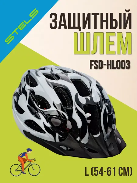 STELS Шлем FSD-HL003 (in-mold) защитный велосипедный L (54-61 см)