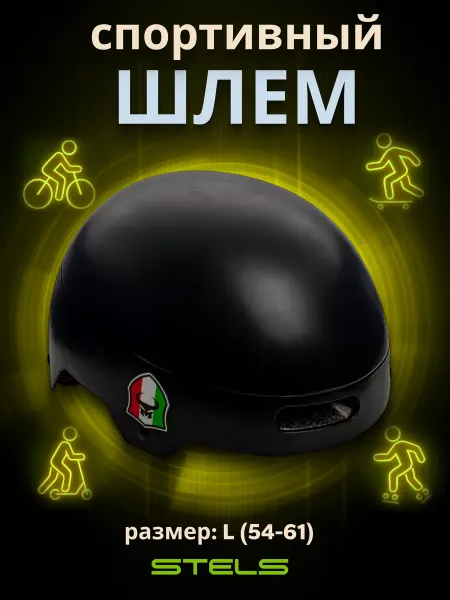 STELS Велосипедный защитный шлем FSD-HL052 (in-mold) L (54-61 см)