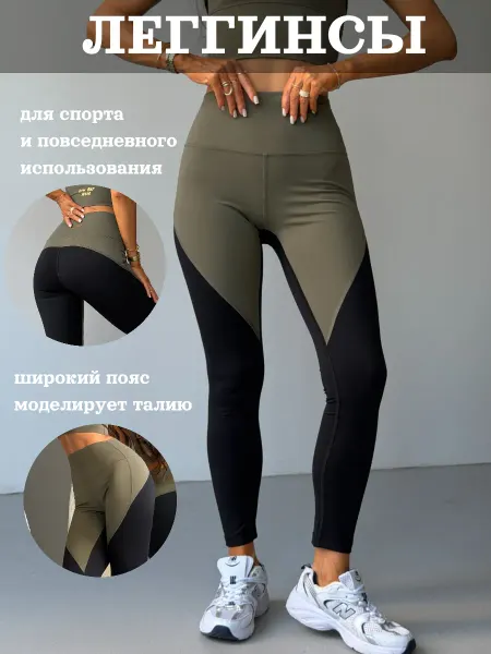 GYM RAT Wear Леггинсы спортивные, лосины для фитнеса