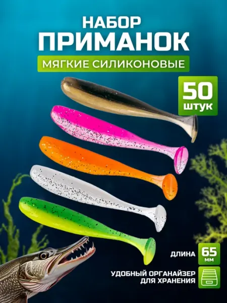IGAMA Силиконовые рыболовные приманки для хищной рыбы