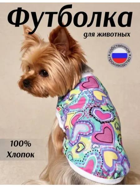 Kapa Style Летняя хлопковая футболка для собакмелких пород и кошек