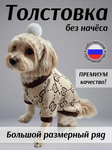 Kapa Style Толстовка для собак мелких пород