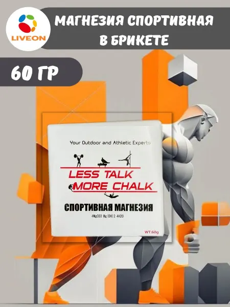 LIVEON Магнезия спортивная в брикете