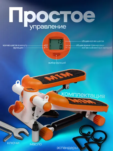 NAPALMEE Степпер тренажер для ног и ягодиц с эспандерами