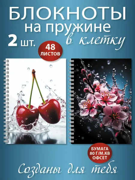 Газета Крот Блокноты в клетку 48 листов 2 шт