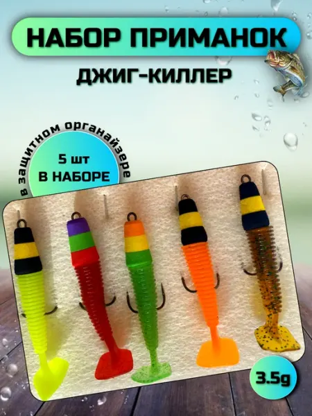 Osprey Силиконовая приманка мандула для рыбалки 5 шт джиг киллер