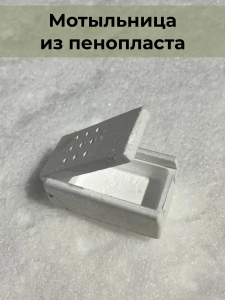 OXO tourist Мотыльница из пенопласта