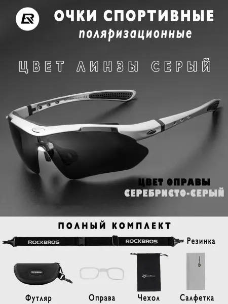 Rockbros Очки спортивные поляризационные велосипед бег