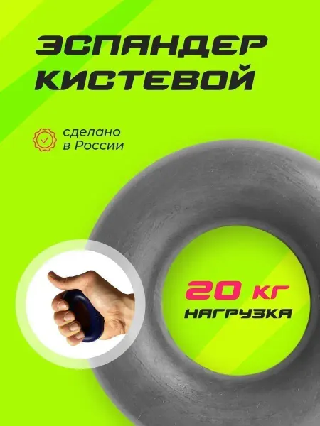 Sigmasales Эспандер резиновый кистевой кольцо 15 кг