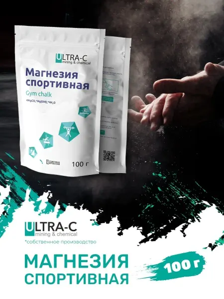 Ultra-c Магнезия спортивная сухая для пилона для турника 100 гр