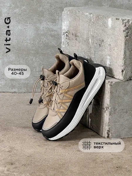 Vita-g Кроссовки весенние спортивные непромокаемые