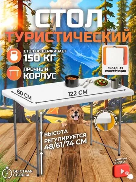 YinFish Стол туристический, для рыбалки и пикника