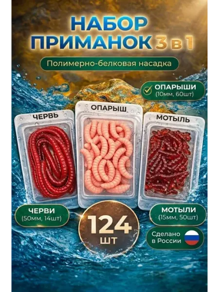 Ароматизированные силиконовые рыбацкие насадки
